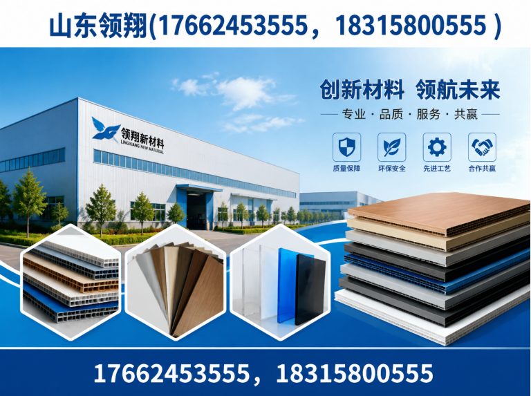 长沙山东领翔新材料展示图